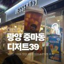 디저트39 | [전남/광양] 디저트 39 솔직 후기 | 프렌치 버터 소금식빵/ 9월 신메뉴아메리카노x아포카토