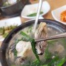 싱싱굴뚝배기 | 대구 달서구 진천동 굴요리 전문점, '청정굴뚝배기 본점' 방문 후기