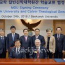 칼빈신학대학원 이미지