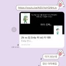 enfp와 isfj 대화 공유했다가 이미지