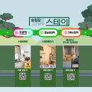 가락스테이원룸텔