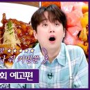 4월21일 톡파원 25시 158회 예고편 + 미리보기 이미지