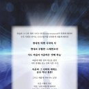 『죽음 후 의식세계』는 죽음에 대한 큰 희망과 위안 이미지