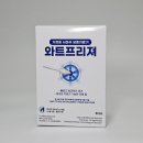 와트 | 사마귀 치료 냉동치료기 집에서 하는 와트프리져 후기