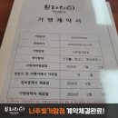브라더 한정식 도시락 나주빛가람점