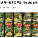 207_250707_ Del monte bankruptcy protection 이미지