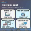안락호현할머니경로당 | 부산시 고농도 미세먼지 계절관리제