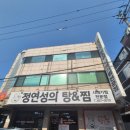 소문붕어찜 | [산본] 얼큰한 민물요리가 생각날 때? 정연성의탕앤찜 붕어찜 메기찜 후기