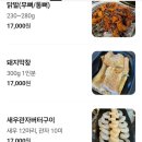 수정자갈치꼼장어 관저점 이미지