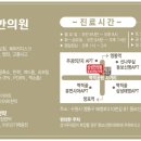 수원삼성한의원 이미지