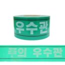 삼작로·수도로 이미지