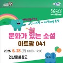 가족과 함께하는 문화체험(6월) 이미지
