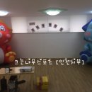 도화보듬이나눔이어린이집 이미지