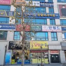 삼성마디탑정형외과의원 이미지