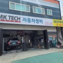 엠케이틴팅