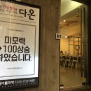 다온뷰티살롱
