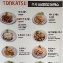 돈까스빌리지 이미지