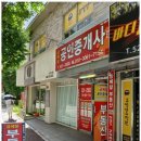 꿈의집공인중개사사무소 이미지