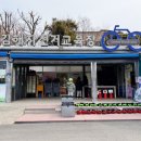 김해시 자전거교육장 이미지