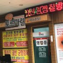 토르마린저온찜질방 네이버블로그