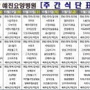 예진요양병원 이미지