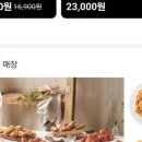페리카나단계점 네이버블로그