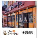 곤지암한우소머리국밥 온양온천점