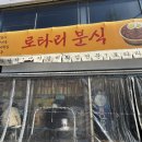 로터리시장분식 | [여수/중앙동] 이순신광장 여수 현지인추천 여수여행 먹거리 로타리분식