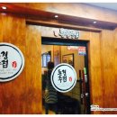 동경주점 - 동구 내진길 8 | 동경주점