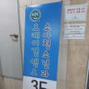 오케이김앤오소아청소년과