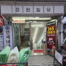 이수할인마트 이미지