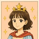 읽고 쓰는힘, 우리 아이의 미래를 밝히는 열쇠 | 17화. 떠오른 별, 춘자