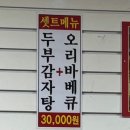 대관령참숯전기통닭구이 이미지