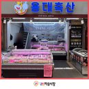 용대축산 이미지