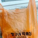 짱구네떡볶이꼬마김밥 이미지