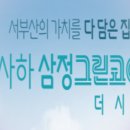 더키움부동산중개 이미지