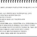 가야산아래 이미지