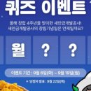 새만금개발공사 이미지