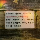 국대후라이드치킨 관저점 | [왕십리술집] 무지개맥주 왕십리점 대형 스크린 완비! 안주 서비스 계속 나온 후기