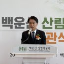 전라남도산림박물관 이미지