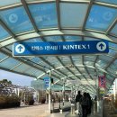 KINTEX Daum카페