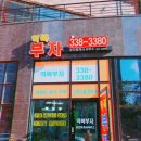 YB테라스 이미지