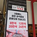 불광역9번출구 온누리약국 | 은평구 한우 불광역 맛집 한우리 후기