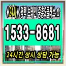 평택 브레인시티 중흥s-클래스 아파트 사전방문예약24시 이미지