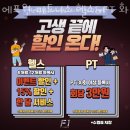 에프원 피트니스 헬스&PT 화명점 네이버블로그