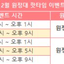 온타임