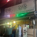 칠갑한우농장 정육식당 이미지