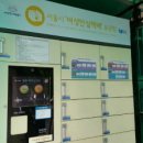 여성문화회관 안심택배함 이미지