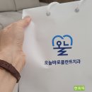 오늘바로플란트치과의원 이미지