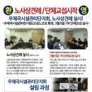 우체국 노동조합 이미지